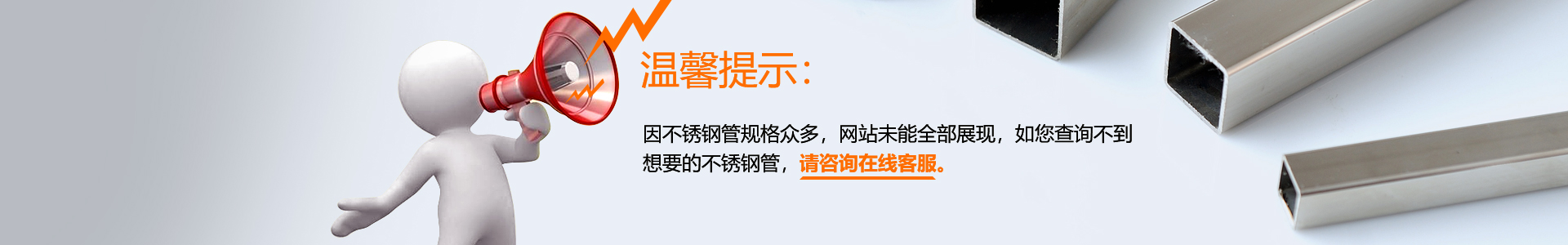 找不到你想要的不锈钢管规格？